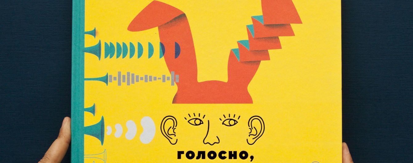 Книга украинских иллюстраторов попала в финал итальянской премии Андерсена
