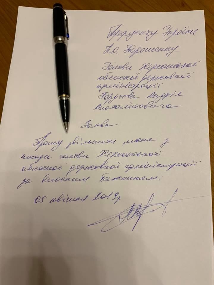 Голова Херсонської ОДА подав у відставку