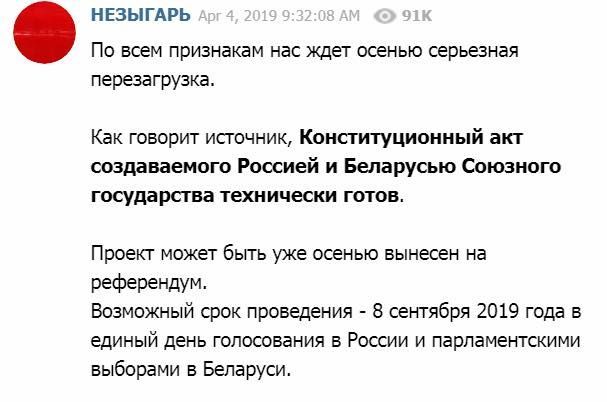 росія, білорусь