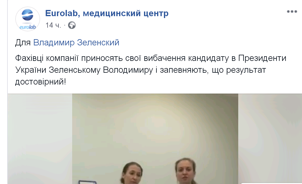 Eurolab, скріншот