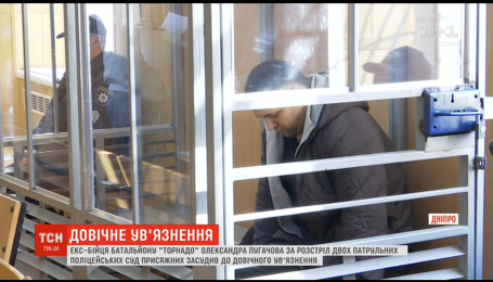 Пожизненное лишение свободы, конфискация имущества и выплаты потерпевшим. Три часа суд читал приговор убийце патрульных в Днепре