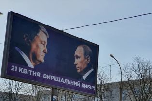 "Встроить Путина". В Сети смеются над появлением российского президента в агитации Порошенко