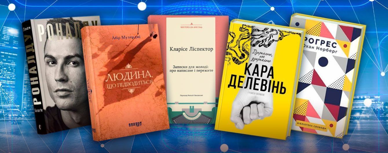 Записки для молоді — 5 знакових перекладів весни