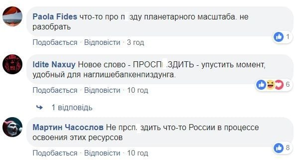 Путін проспиздили_2