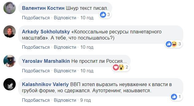 Путін проспиздили_4
