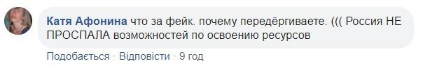 Путін проспиздили_5