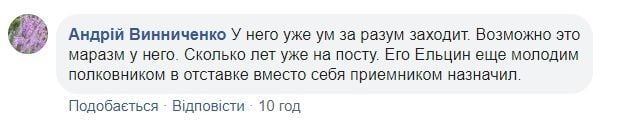 Путін проспиздили_6