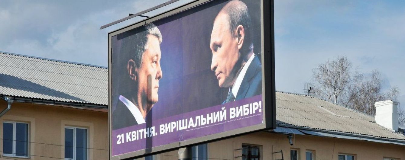 В Кремле отреагировали на бигборды Порошенко с Путиным