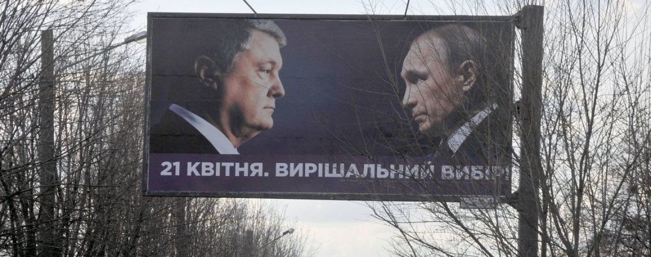 "Нам Путіна у місті непотрібно". Мер Черкас пообіцяв демонтувати "аморальні" борди з Порошенком і президентом РФ