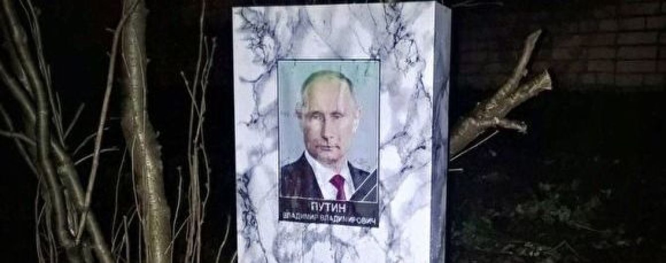 "Политический труп в Российской Федерации". В Санкт-Петербурге установили новое "надгробие" Путину