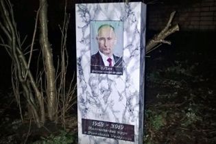 "Политический труп в Российской Федерации". В Санкт-Петербурге установили новое "надгробие" Путину