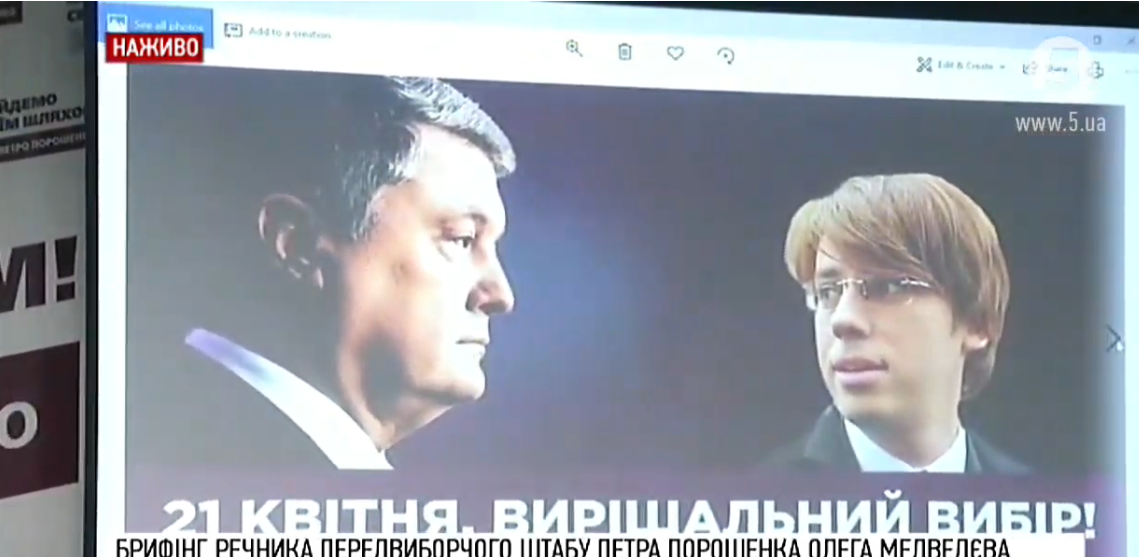 Порошенко та Галкін