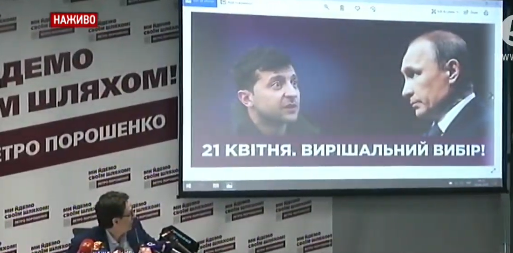 Зеленський та Путін