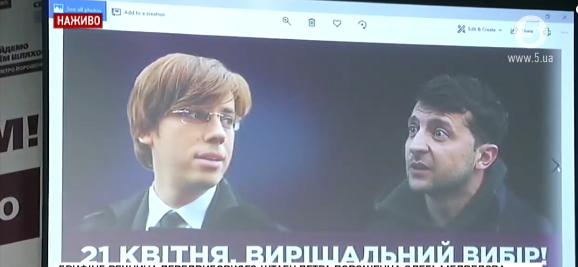 Зеленський Галкін