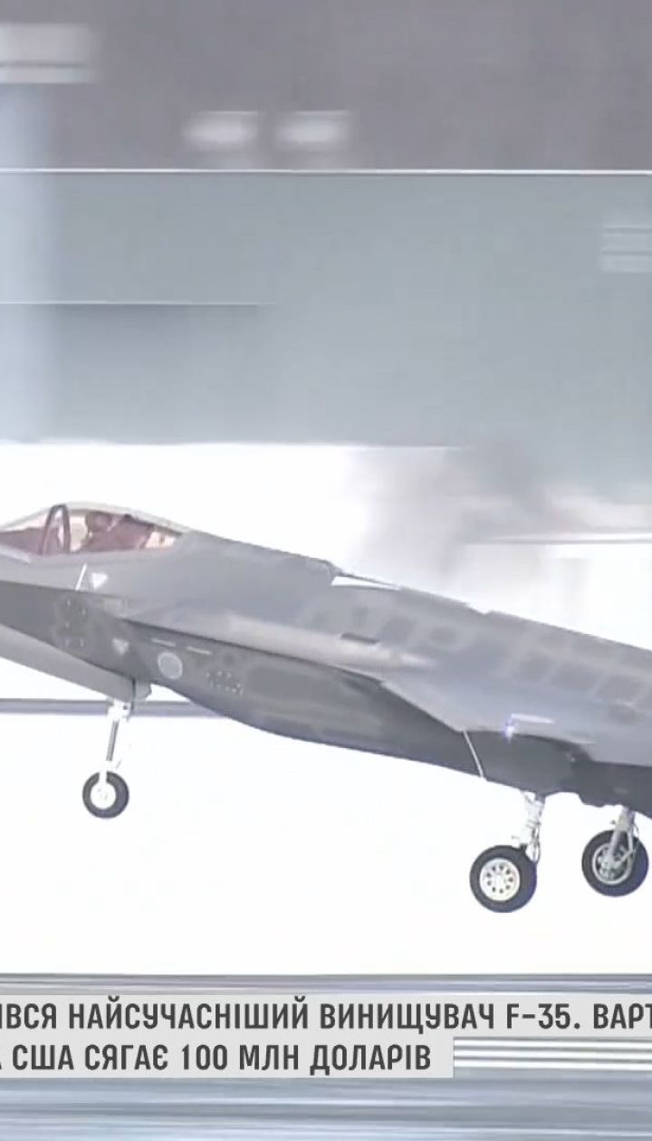 В Тихом океане разбился самолет F-35 воздушных войск Японии