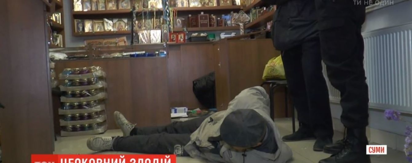 В Сумах задержали мужчину, который ограбил церковную лавку