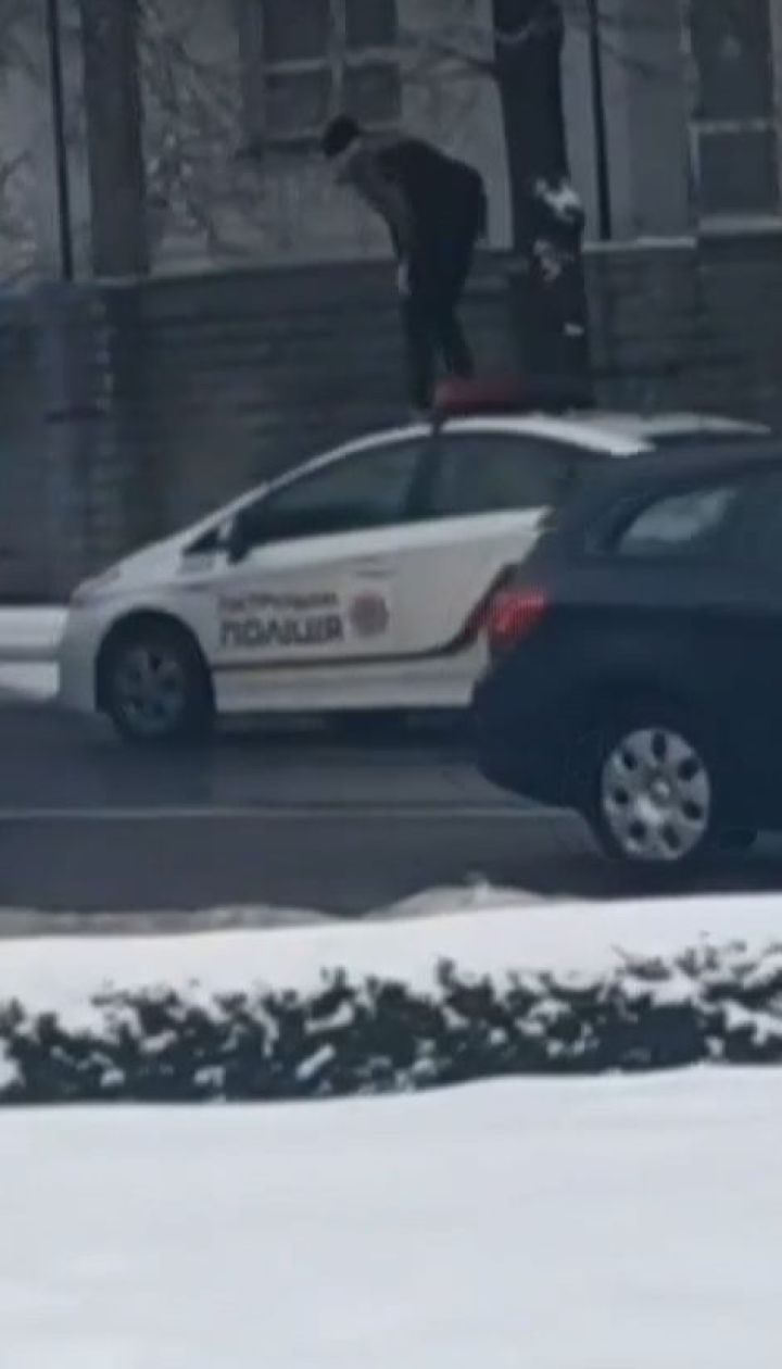 Хлопець, що пробігся по патрульній машині, отримав штраф у 10 тисяч гривень