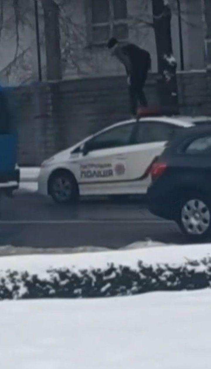 Парень, который пробежался по патрульной машине, получил штраф в 10 тысяч гривен
