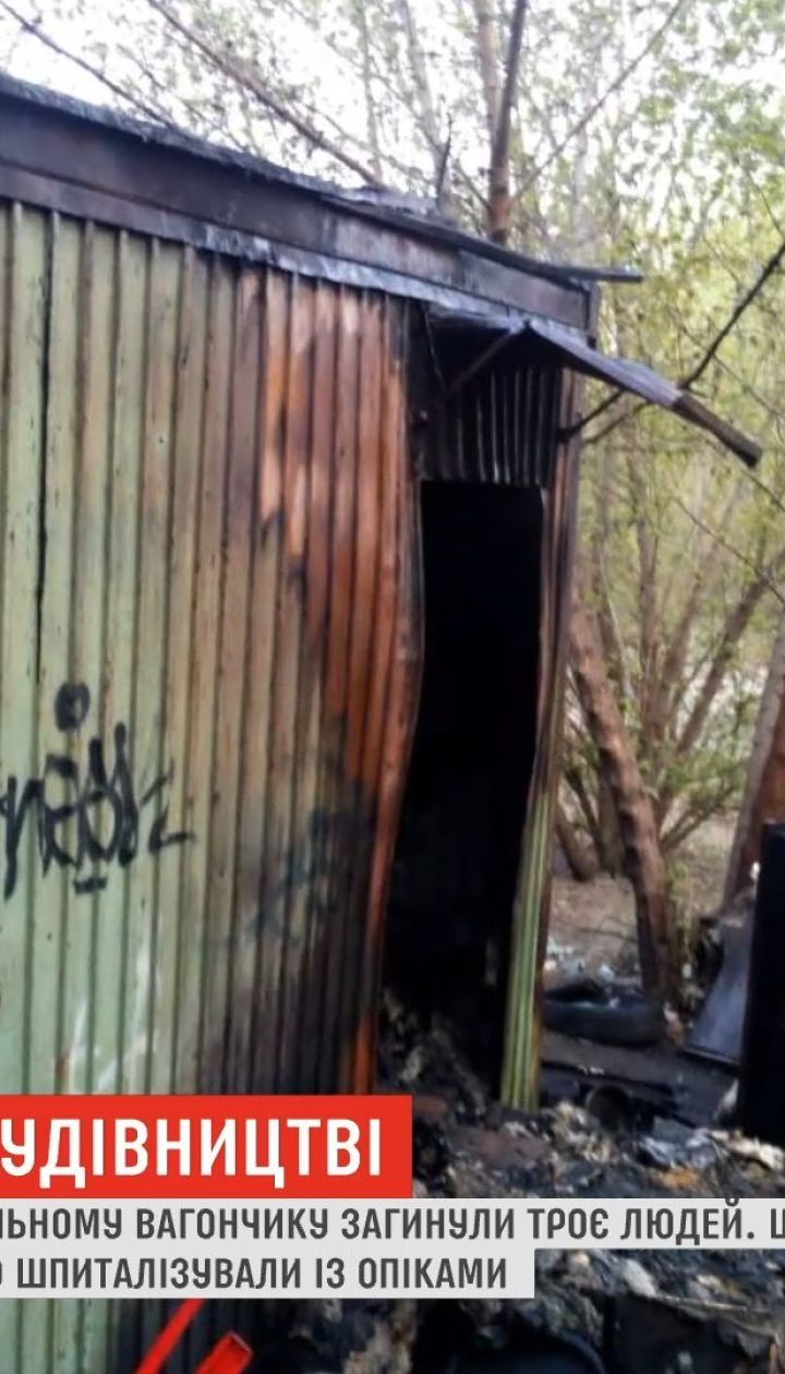 В Запорожье во время пожара в строительном вагончике погибли три человека
