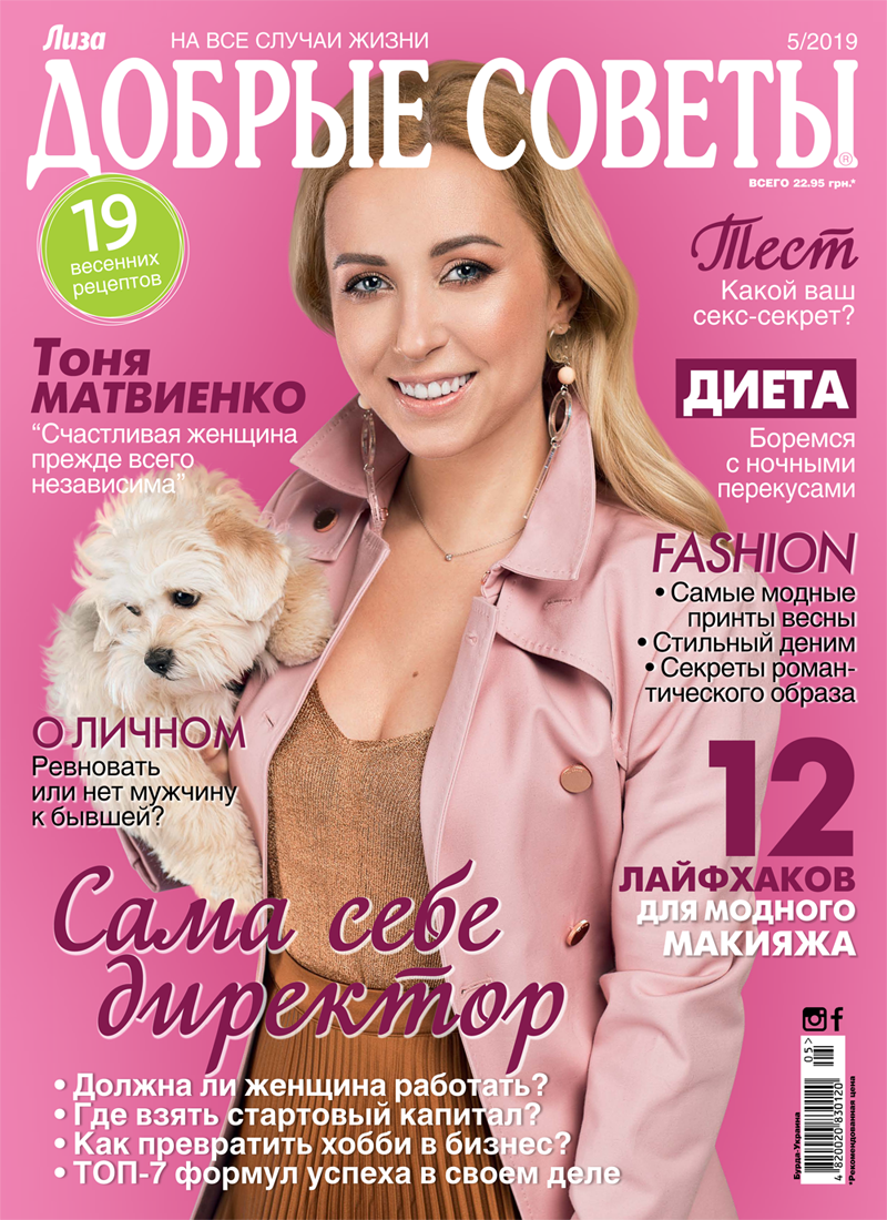 Тоня Матвієнко_2