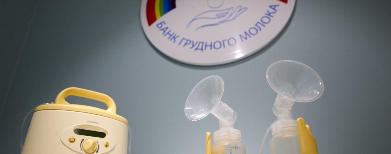 Первый в Украине банк грудного молока появился в столице