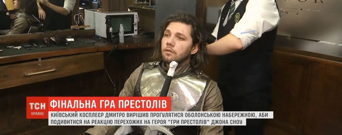 Герої "Гри престолів" з’явилися на українських вулицях