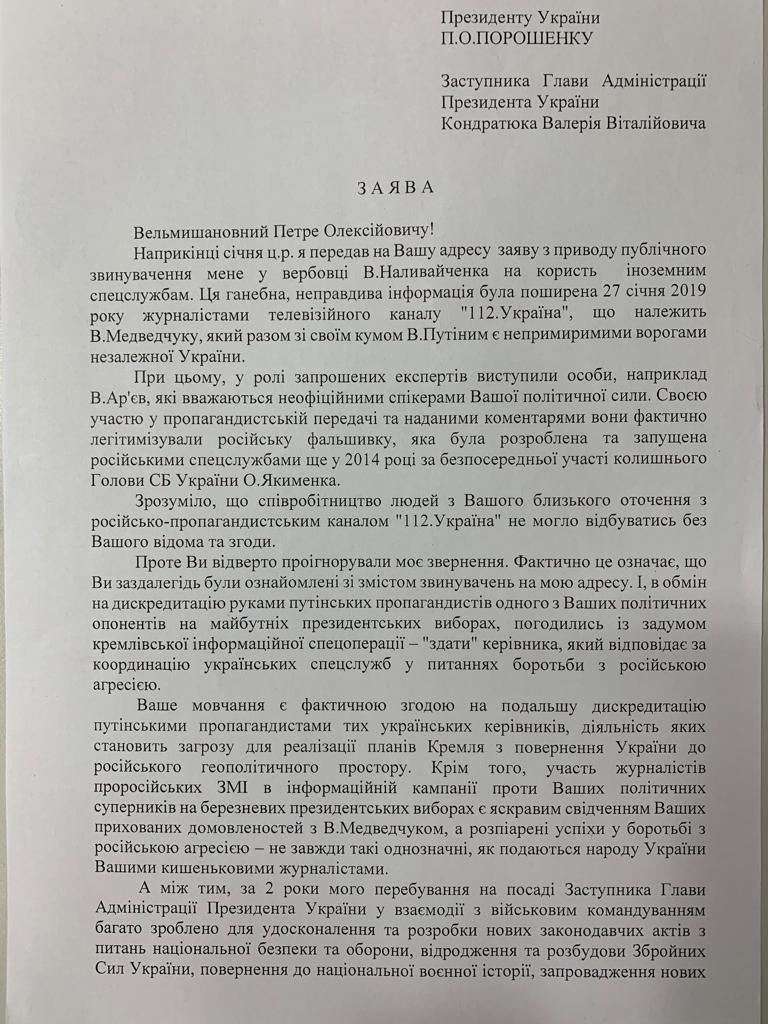 заява_1