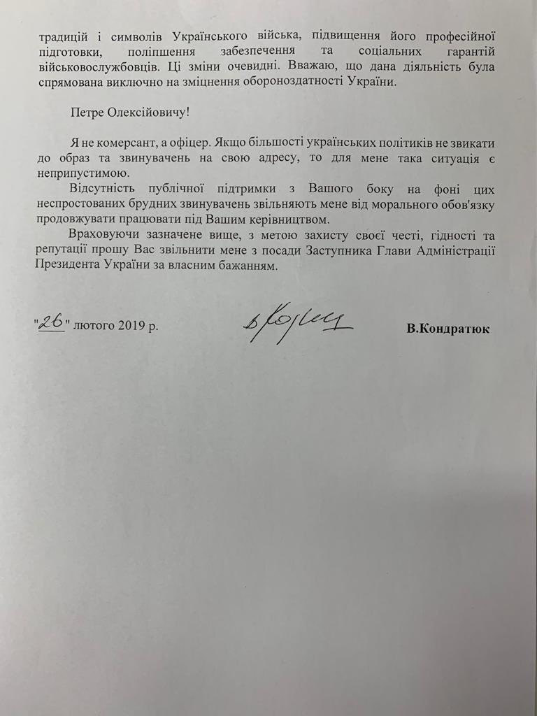 заява_2