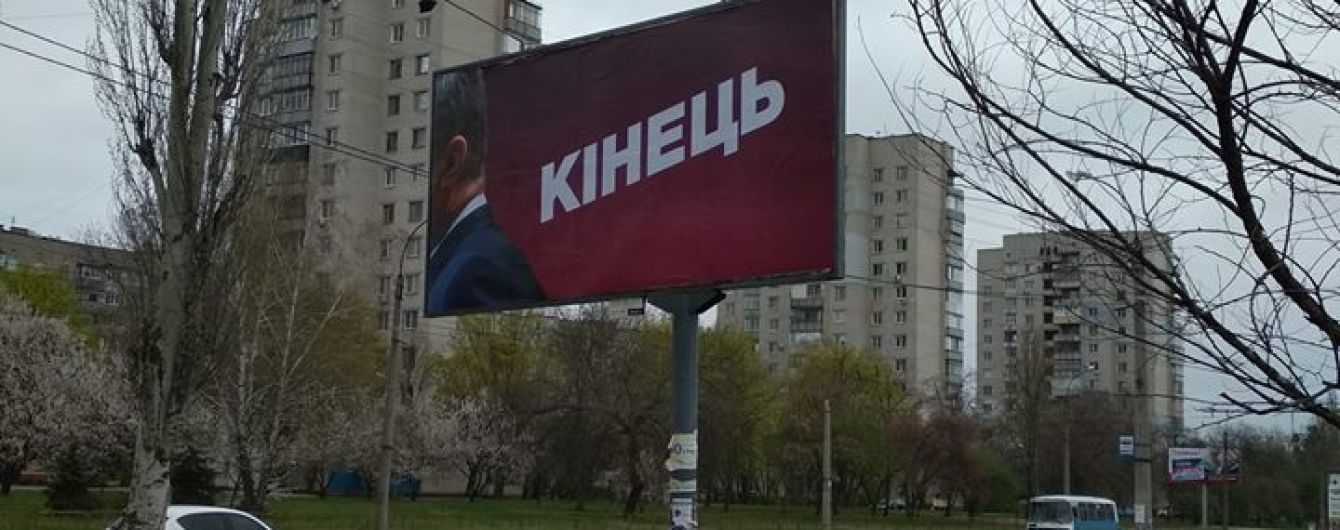 Провокационные борды с Порошенко, смерть украинского миротворца в Уганде. Пять новостей, которые вы могли проспать