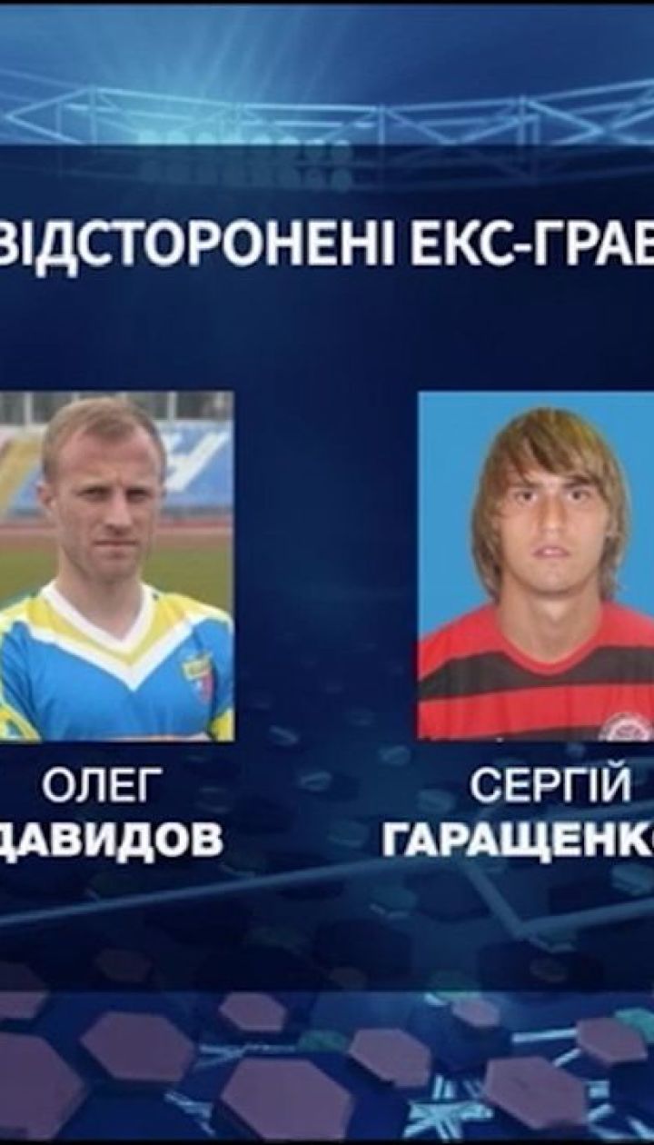 Паразитировали на футболе: несколько игроков ФК Сумы получили пожизненную дисквалификацию