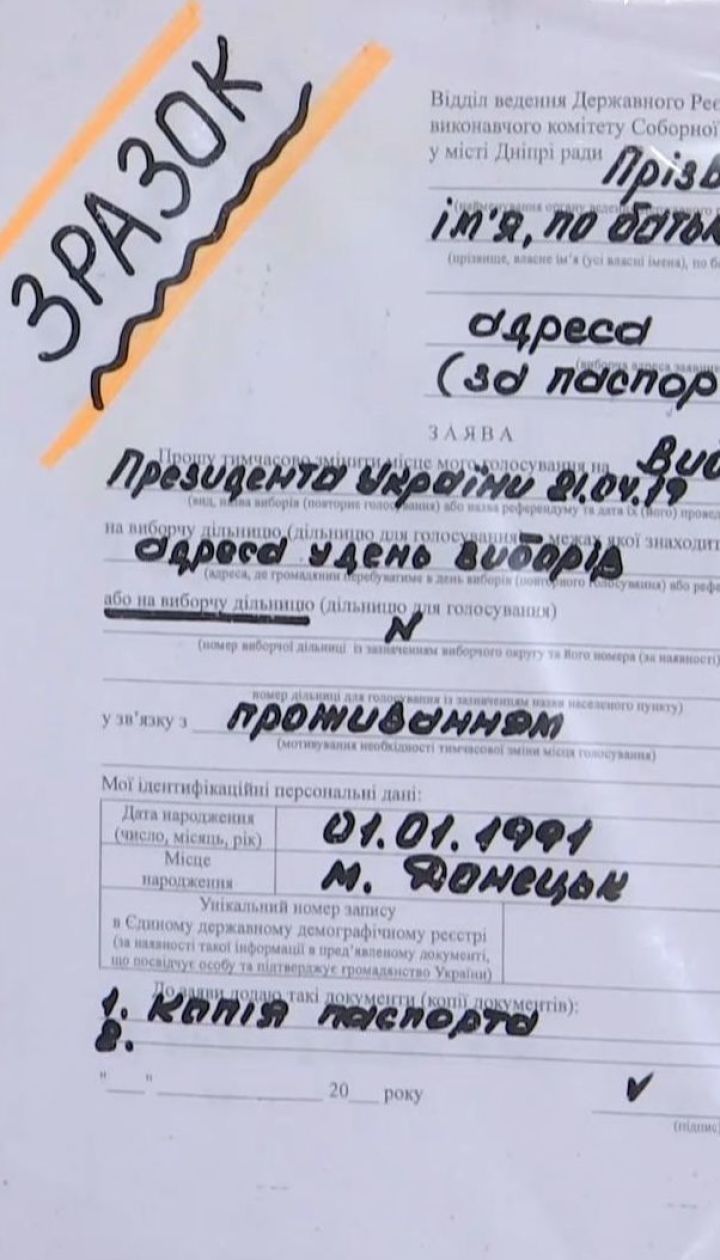 15 апреля - последний день для смены места голосования на выборах
