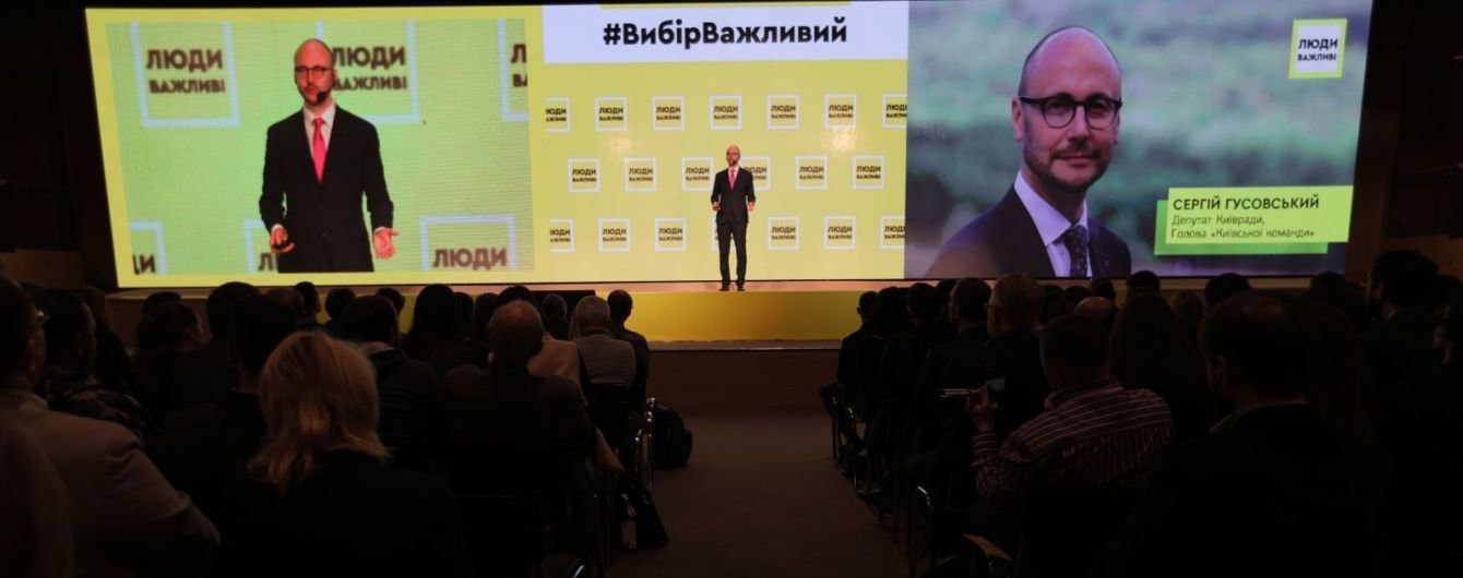 Участники движения "Люди важливі" объявили о создании партии