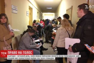 Очереди с пяти утра и до "последнего клиента". Истекает срок перерегистрации для голосования