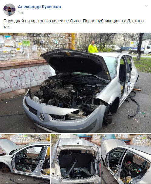 Розграбоване авто_5
