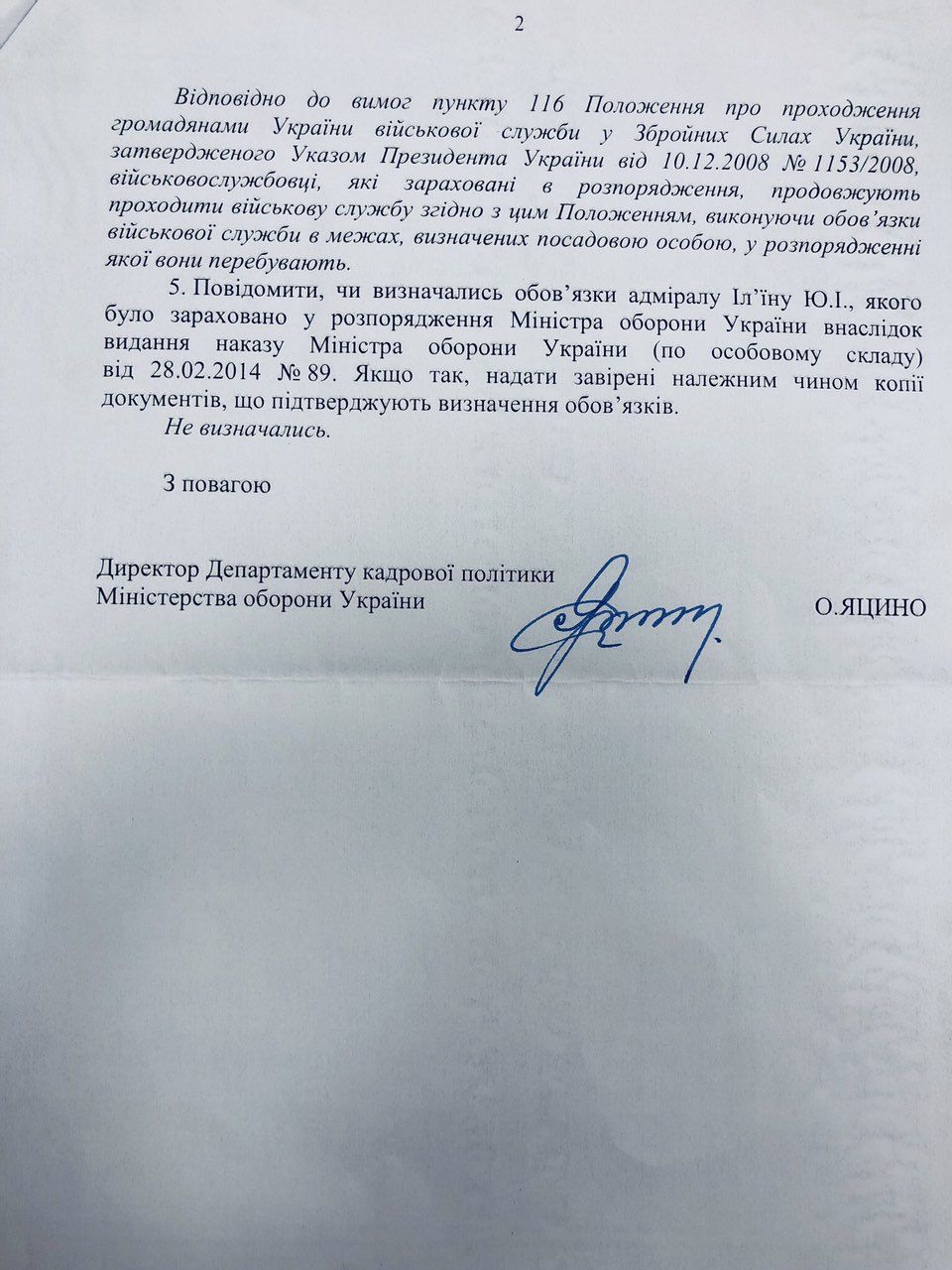 справа луценка ільїна_6