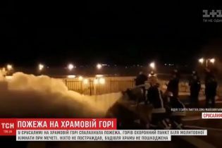 В Иерусалиме произошел пожар на территории религиозной святыни