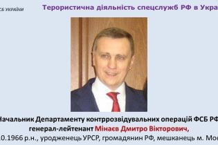 СБУ назвала организатора убийств украинских разведчиков