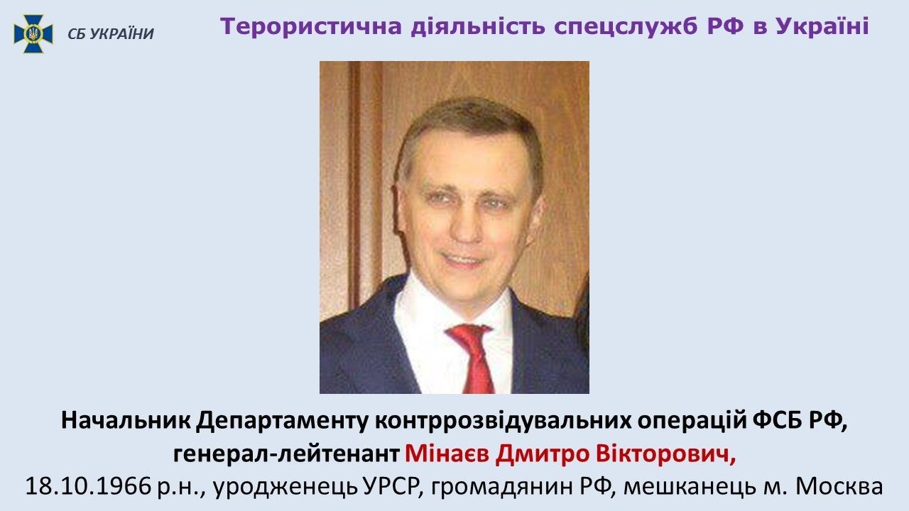диверсанти-терористи_1