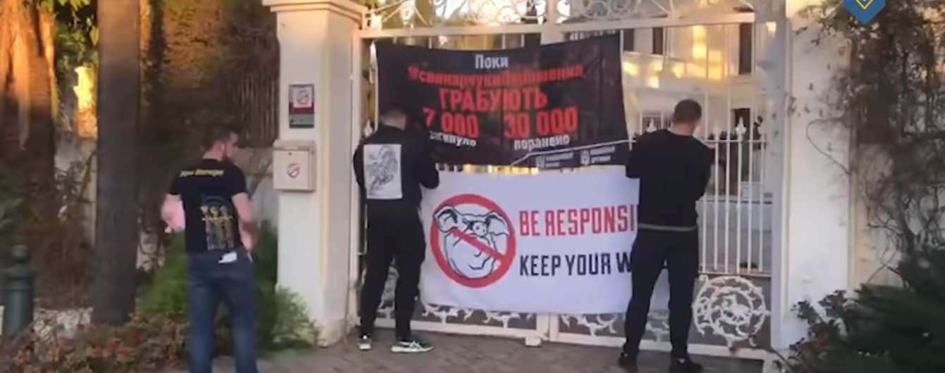 В Нацкорпусе утверждают, что пикетировали виллы Порошенко и Гладковского в Испании