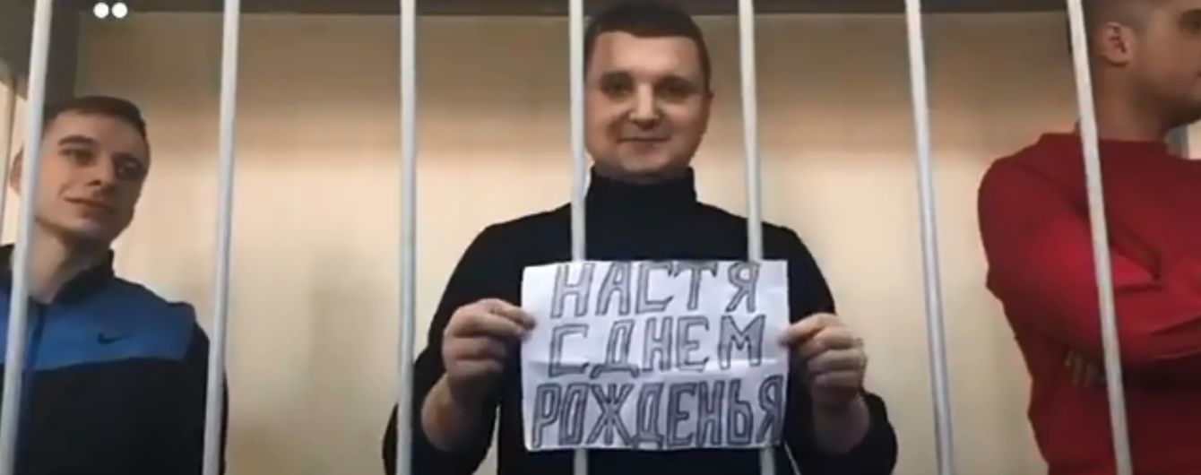 Полонений моряк Шевченко привітав дружину з днем народження з-за ґрат у Москві