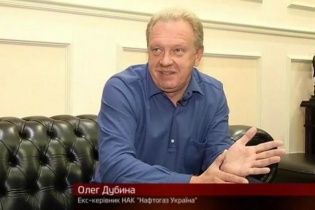У Зеленського спростували присутність у команді екс-голови "Нафтогаза" Дубини