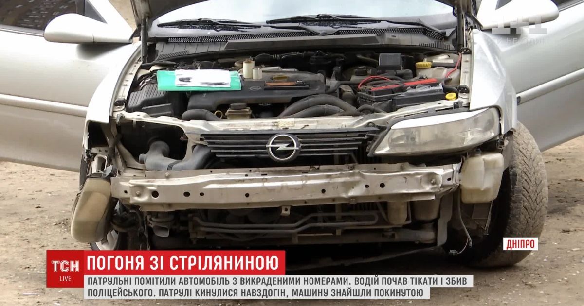 У Дніпрі зловмисники збили копа та протаранили кілька машин під час втечі