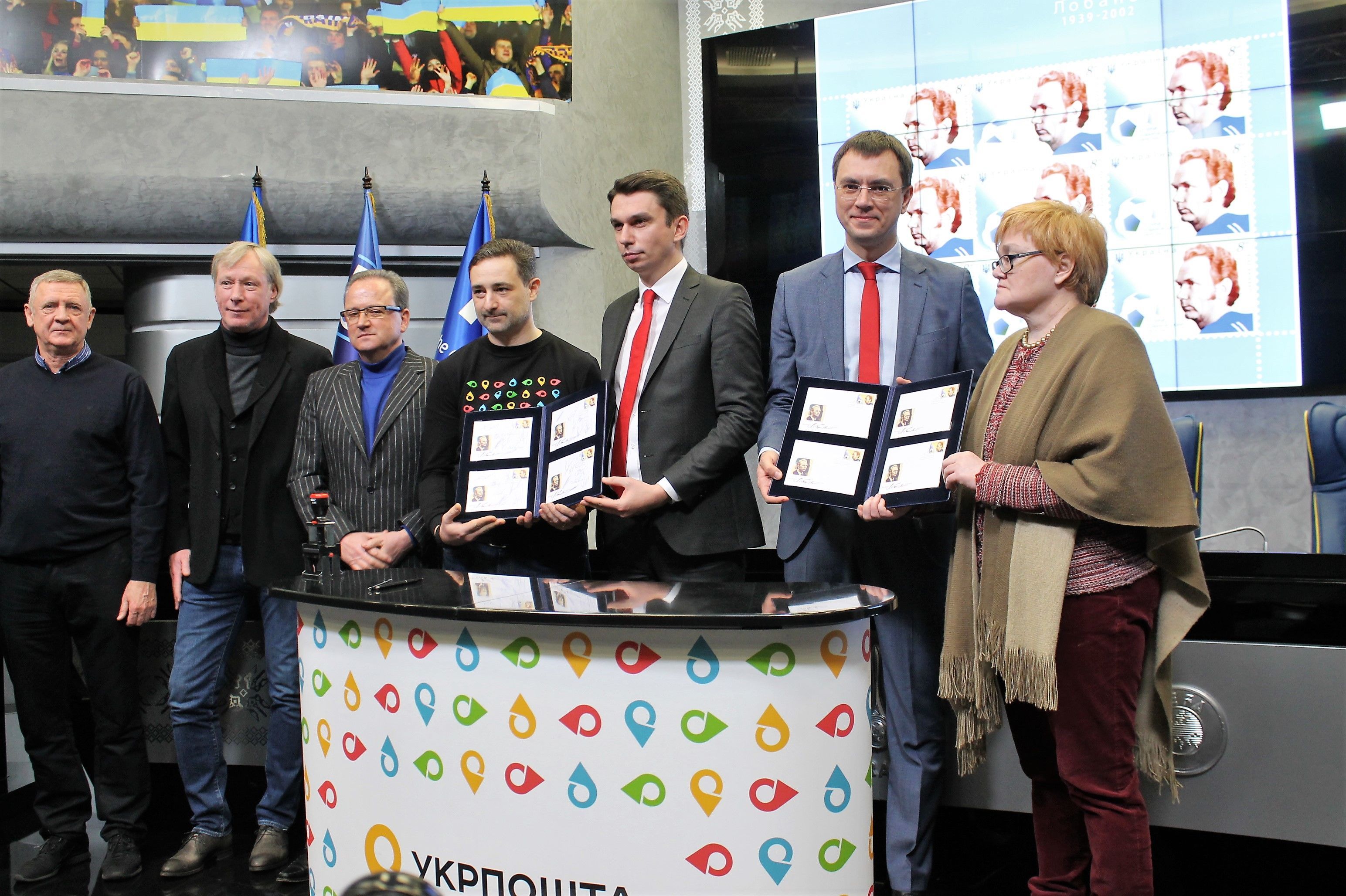 Поштова марка з Лобановським, урочиста церемонія