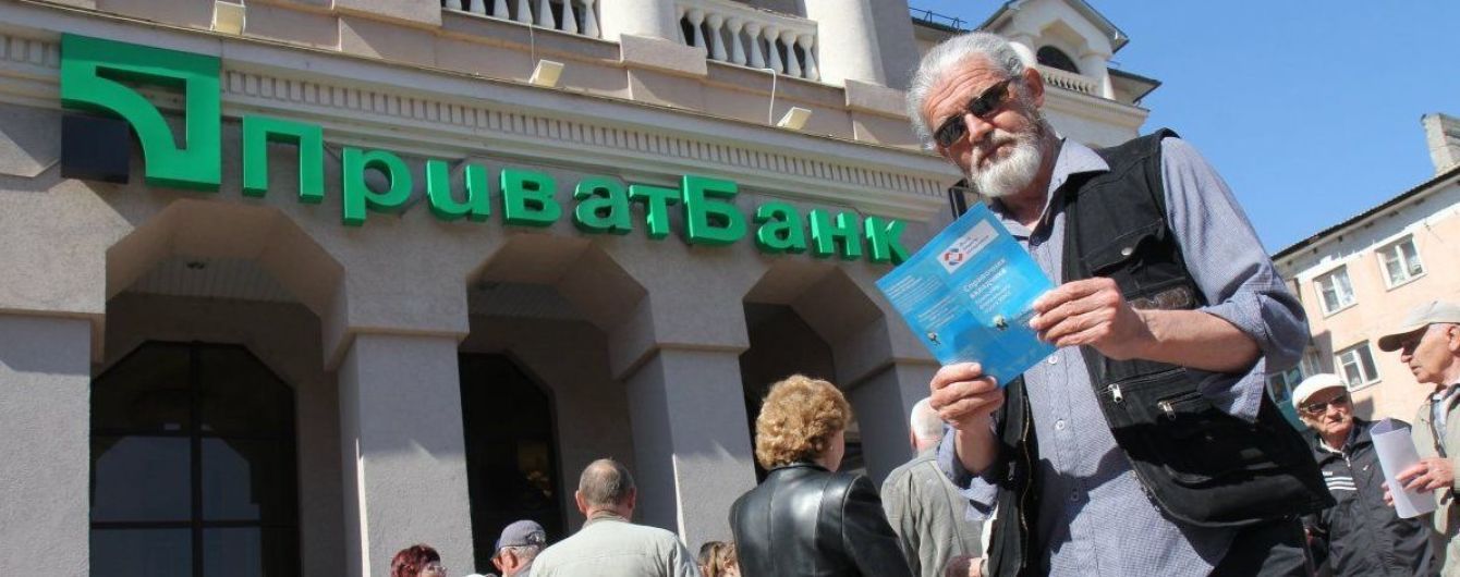 У Мінфіні оскаржать рішення про скасування націоналізації "ПриватБанку"