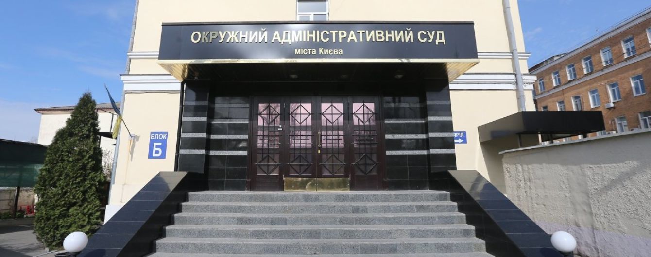 Справа про націоналізацію "ПриватБанку": судді Окружного адмінсуду Києва просять захистити їх від "свавілля влади"