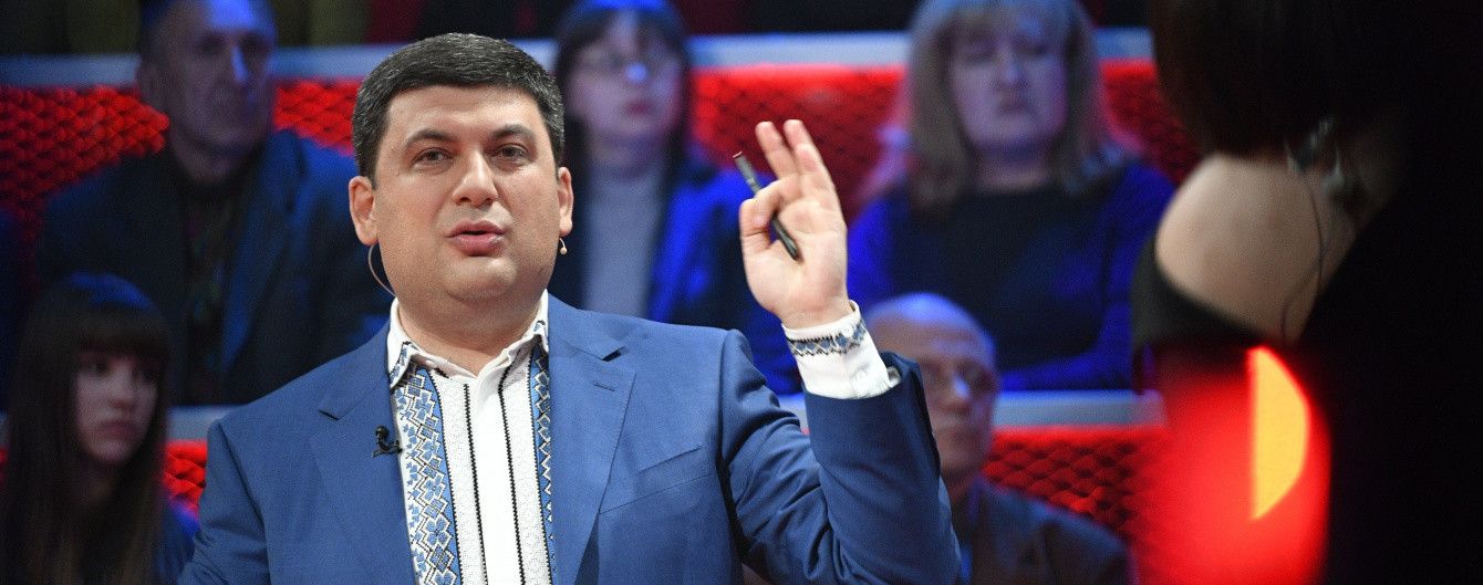 Гройсман обвинил контрабандное лобби в остановке конкурса на главу таможни