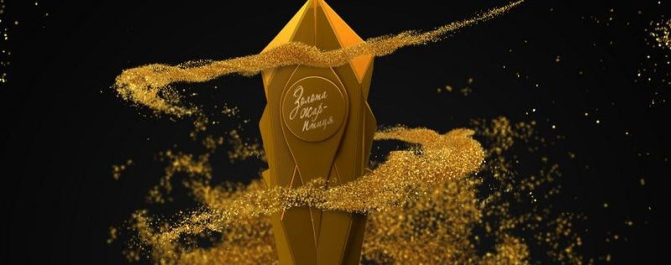 "Золотая Жар-птица 2019": полный список победителей премии