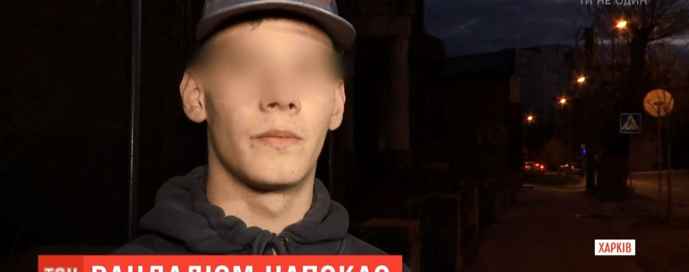 Харьковские подростки ради рейтингов видео разбили имущества на 100 тысяч гривен