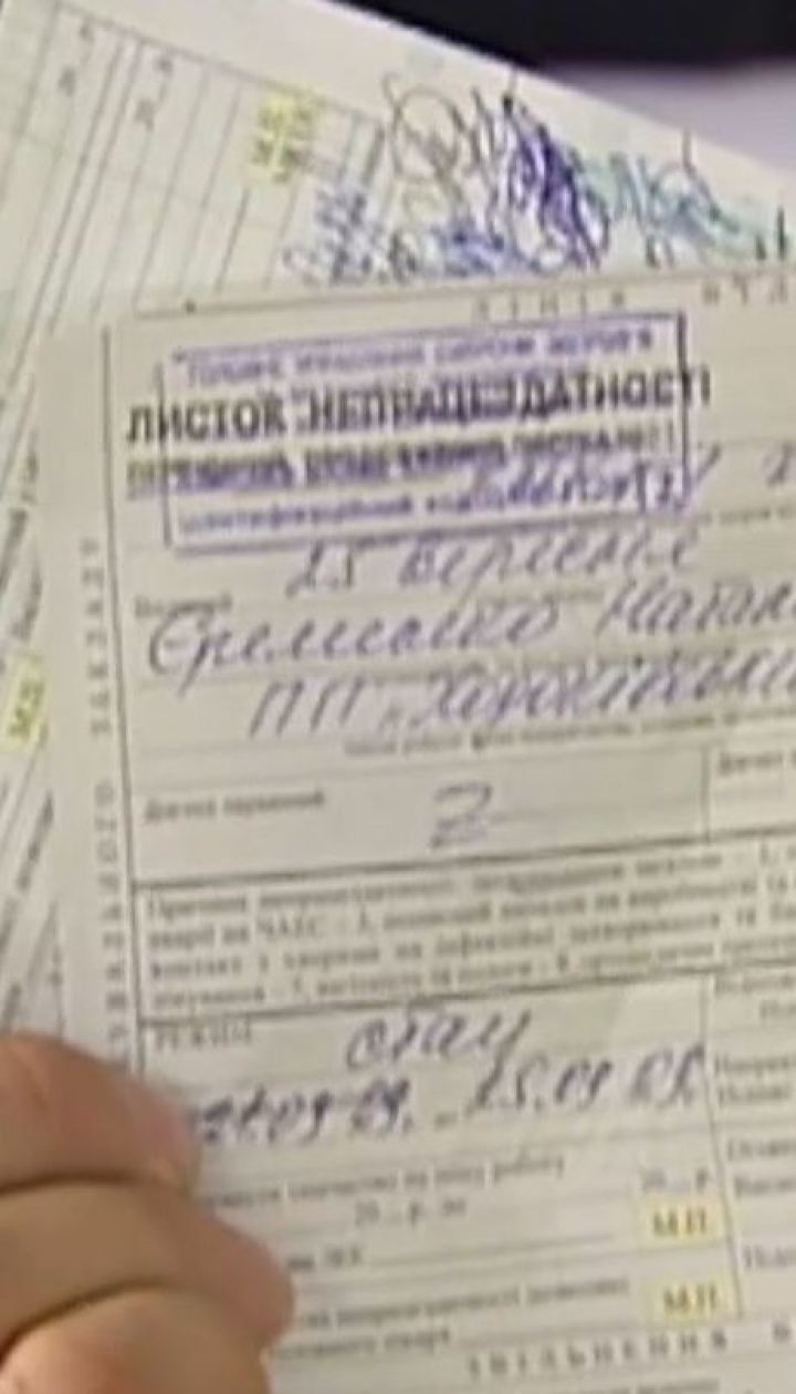 Компенсацій за лікарняні не буде найближчим часом