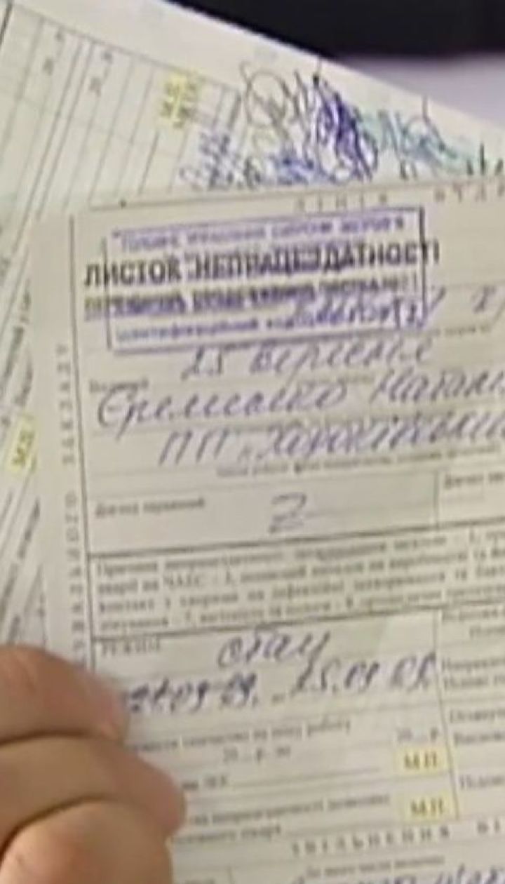 Компенсаций за больничные не будет в ближайшее время